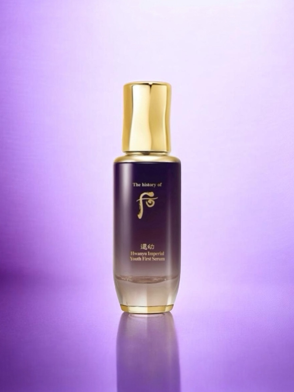 🆕💕THE WHOO Hwanyu Imperial Youth first Serum • Travel Mini 0.5 oz • K-Beauty